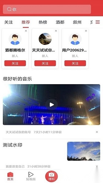 酒都惠直装版图2