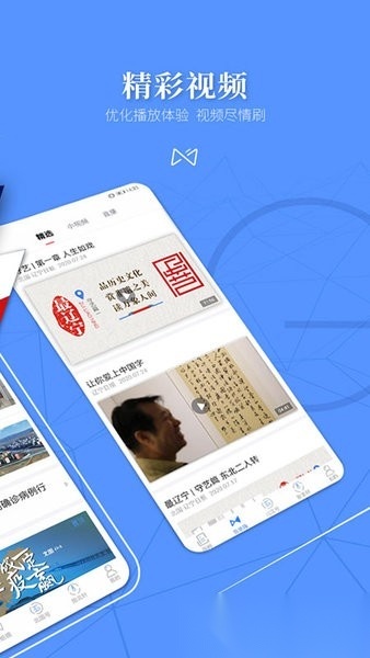 辽望官方最新版图1