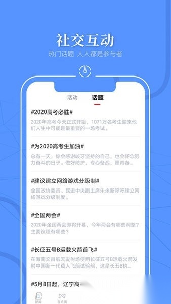 辽望官方最新版图3