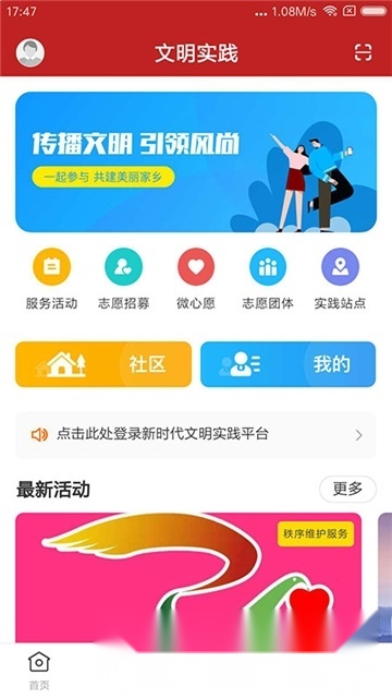 遂溪融媒体手机最新版图4