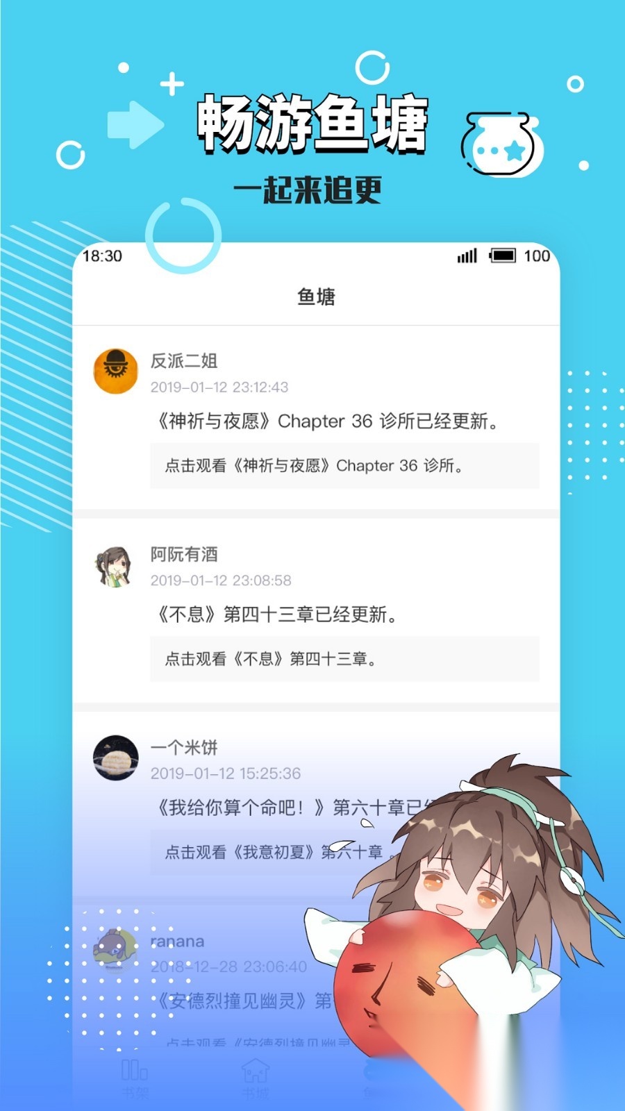 长佩小说(长佩阅读)安卓直装版图2