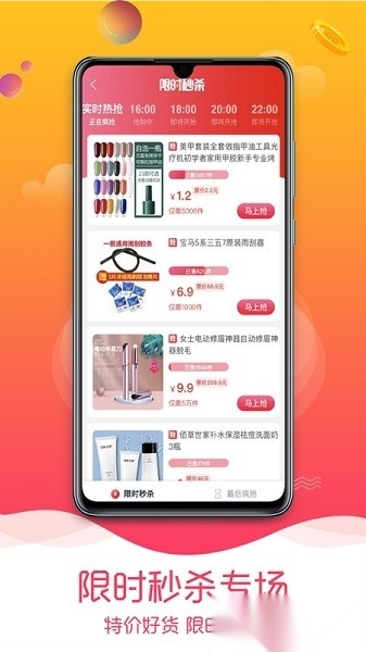 趣品优选软件无广告版图1
