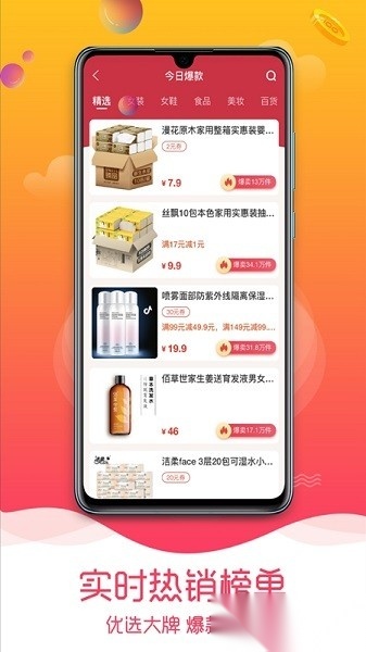 趣品优选软件无广告版图2