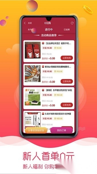 趣品优选软件无广告版图3