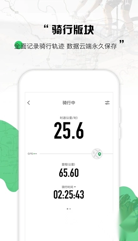 野途运动免费原版图2