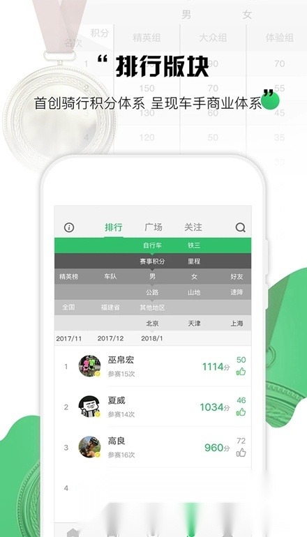 野途运动免费原版图3