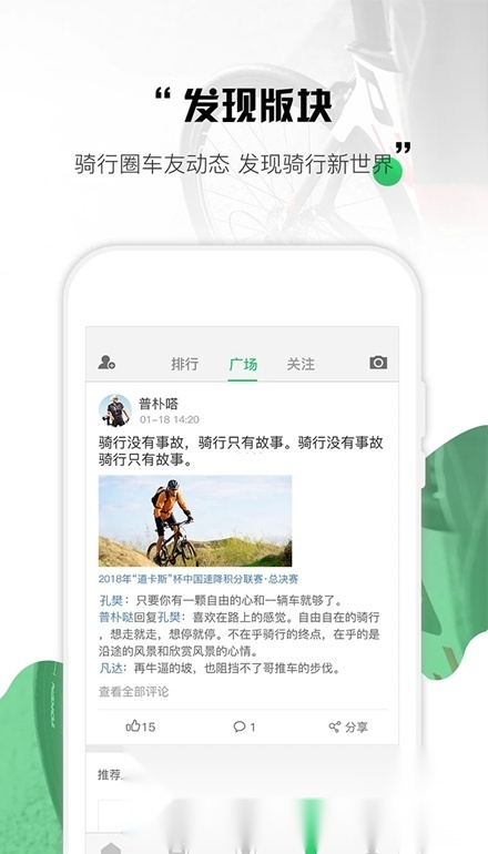 野途运动免费原版图5