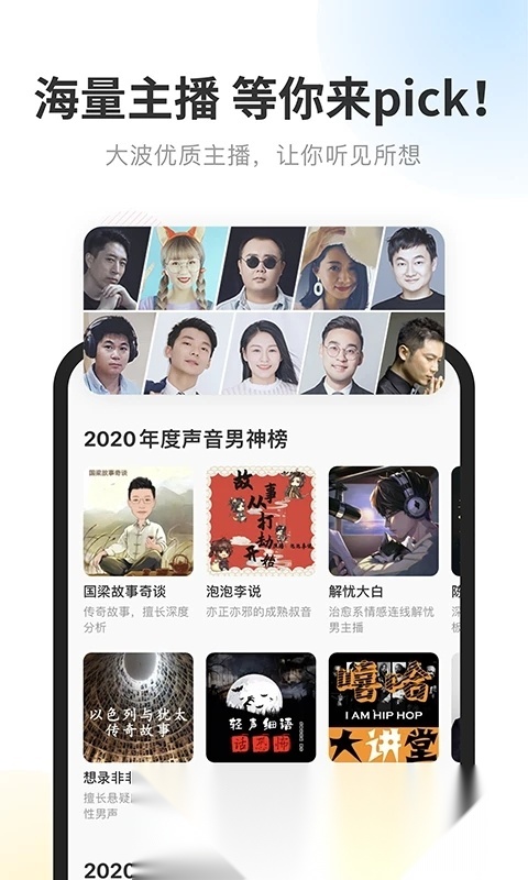 酷我畅听应用商店版图2