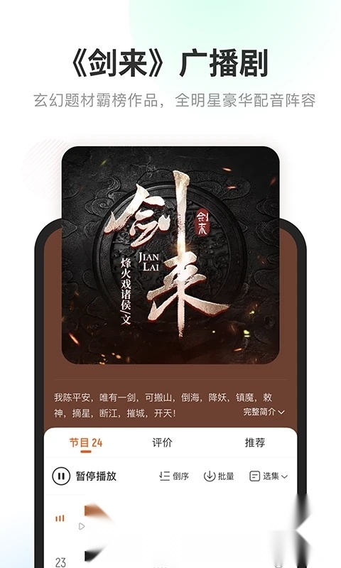 酷我畅听应用商店版图3