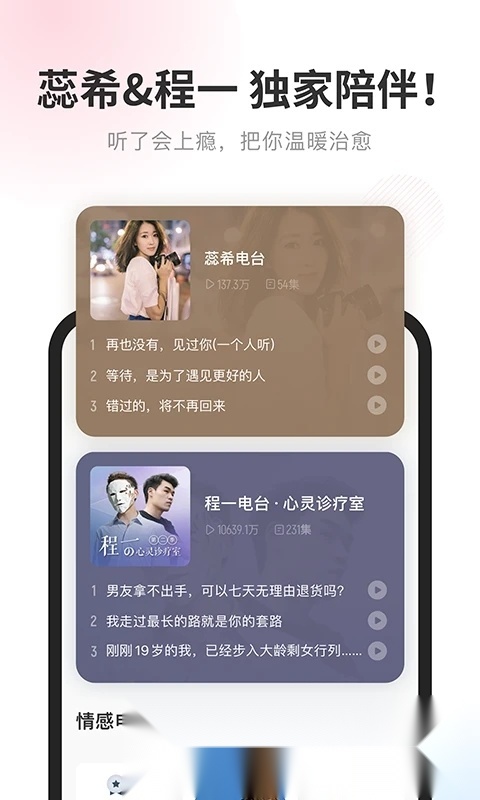 酷我畅听应用商店版图4