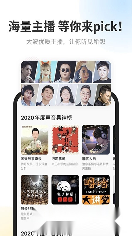 酷我畅听小米商店版图2