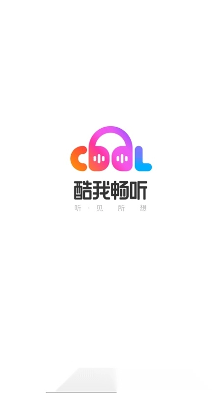 酷我畅听vivo版图1