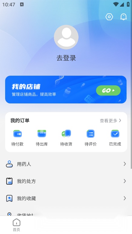 药你好手机正版图1