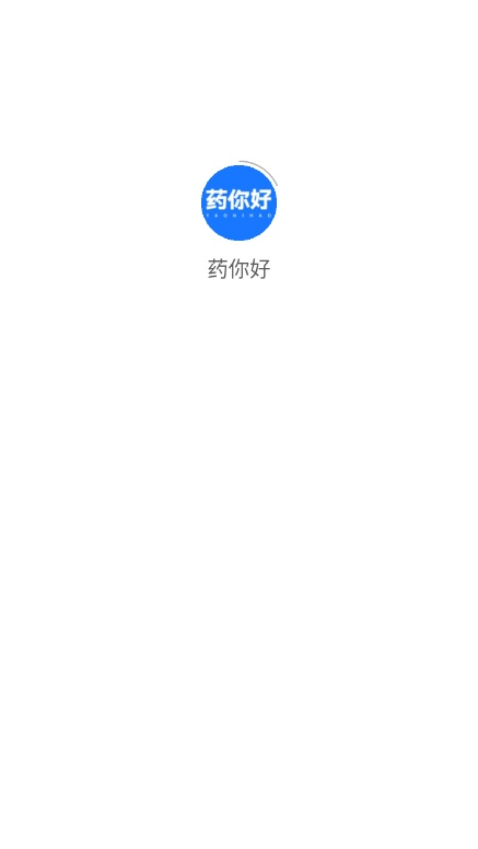 药你好手机正版图4
