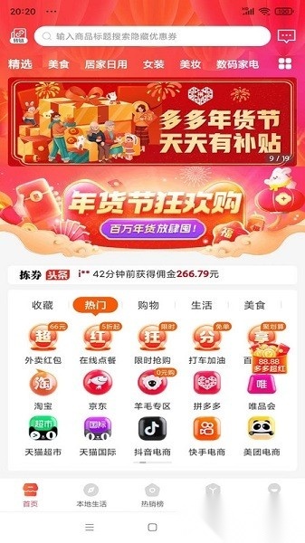 拣券免费原版图1