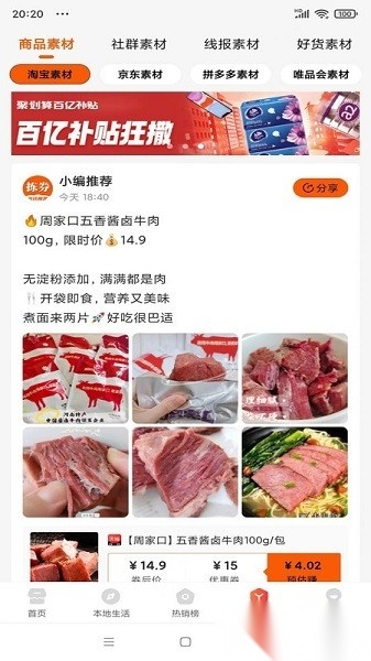 拣券免费原版图2