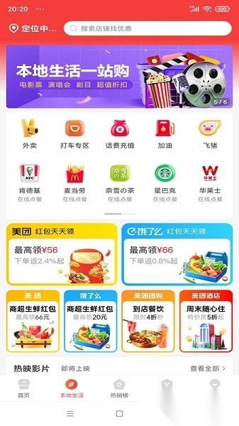 拣券免费原版图3