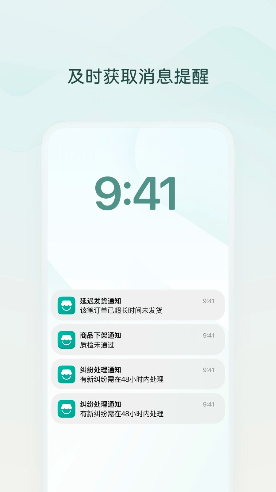 微信小店助手正版图3