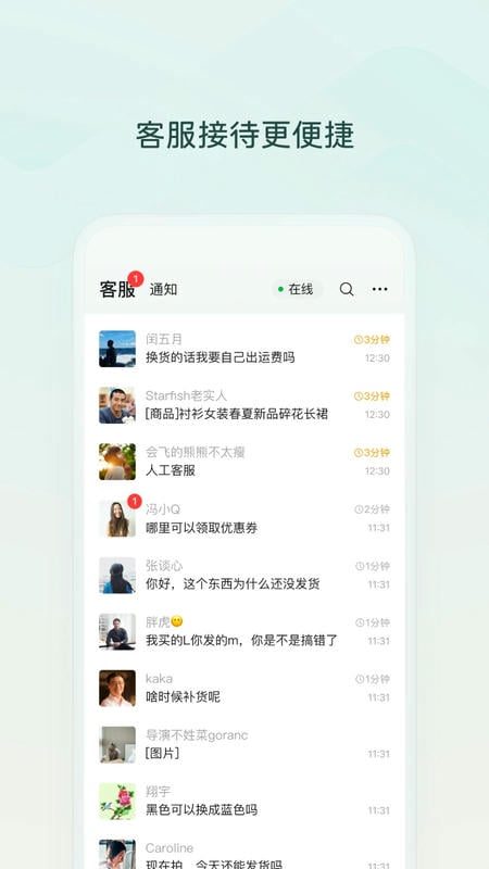 微信小店助手正版图4