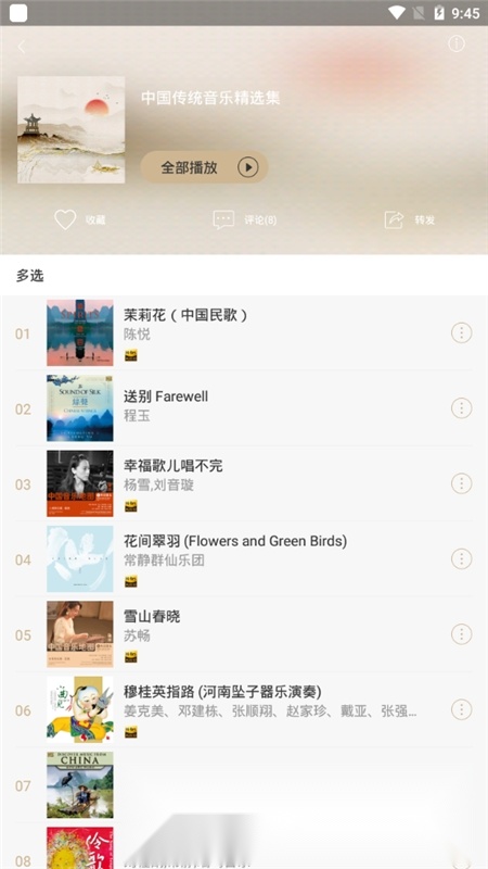 索尼精选hires音乐本免费原版图1