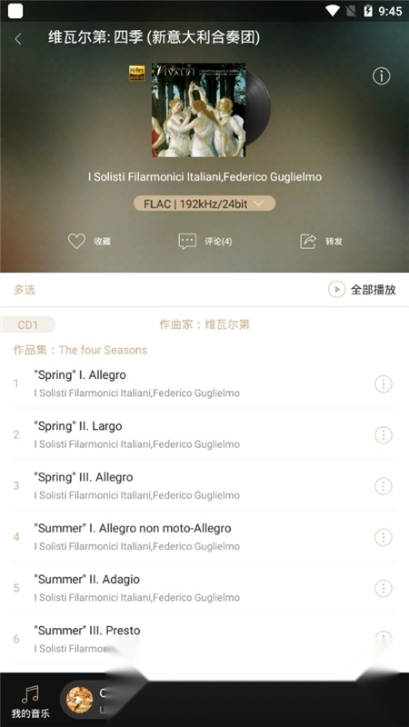 索尼精选hires音乐本免费原版图2