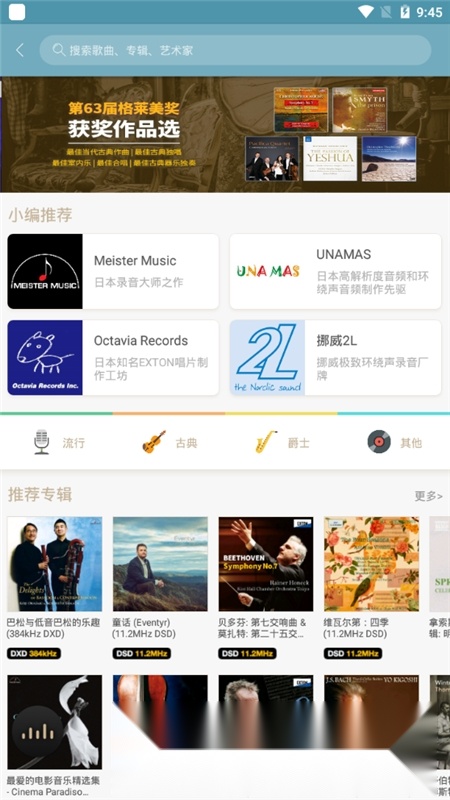 索尼精选hires音乐本免费原版图5