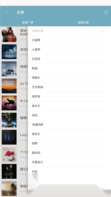 索尼精选hires音乐本免费原版图6