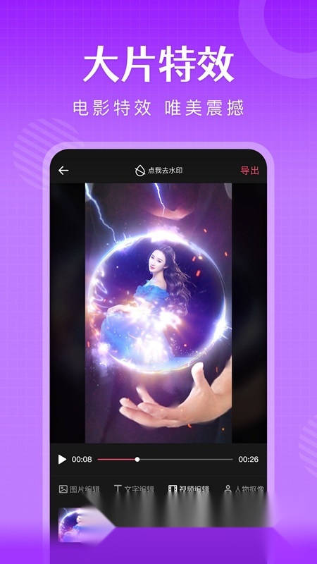 简影平板版图4