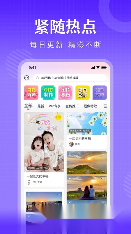 简影平板版图5