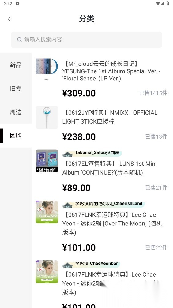 ​yetimall商城安卓官方版图1