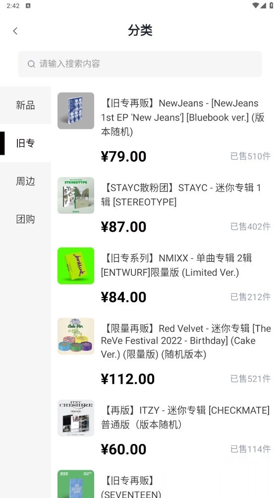 ​yetimall商城安卓官方版图4