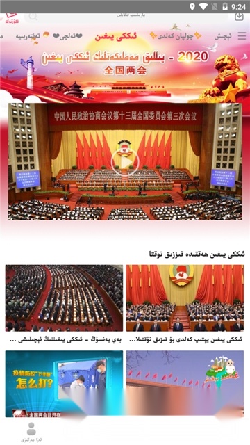 2026koznak维语版图5