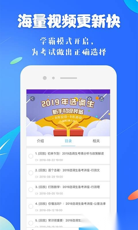 19课堂手机免费版图4