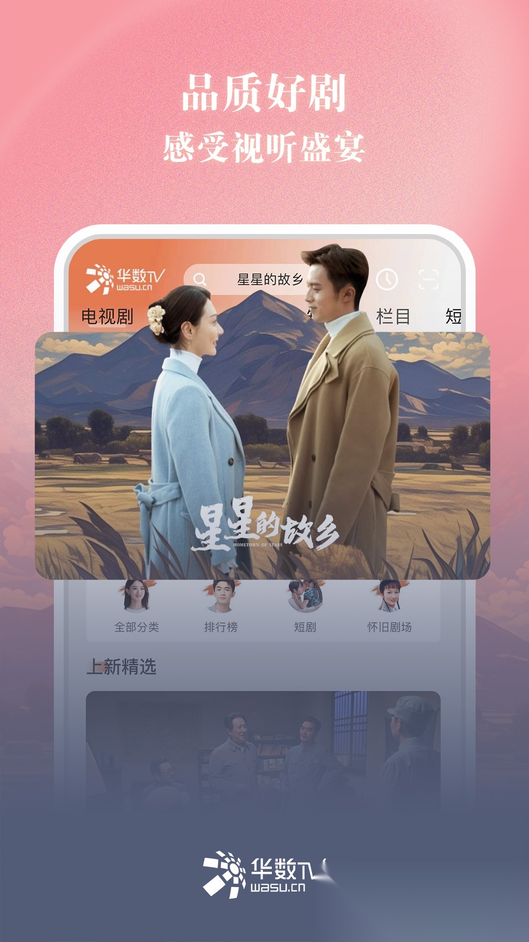 华数tv直装版图1