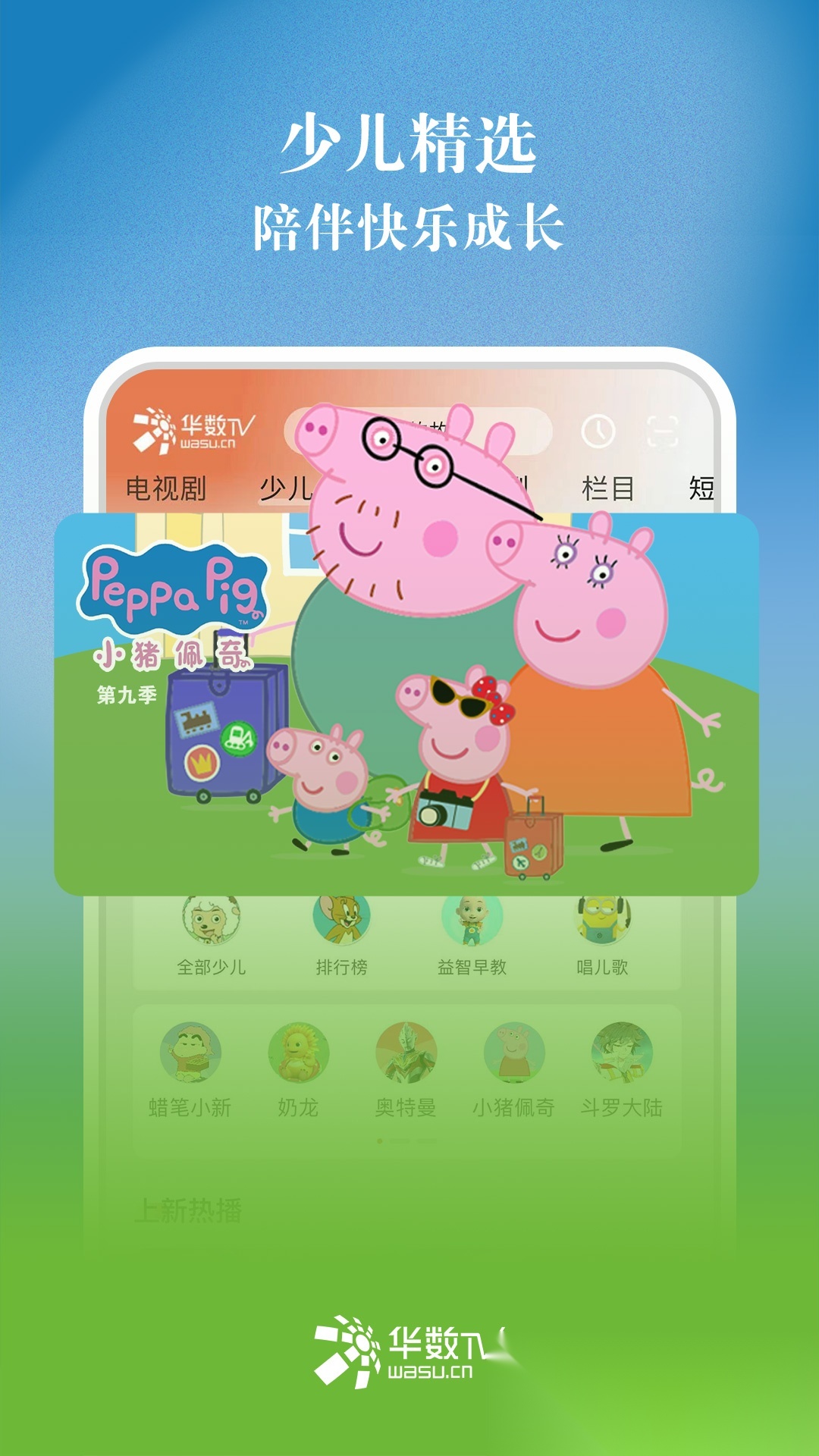 华数tv直装版图3