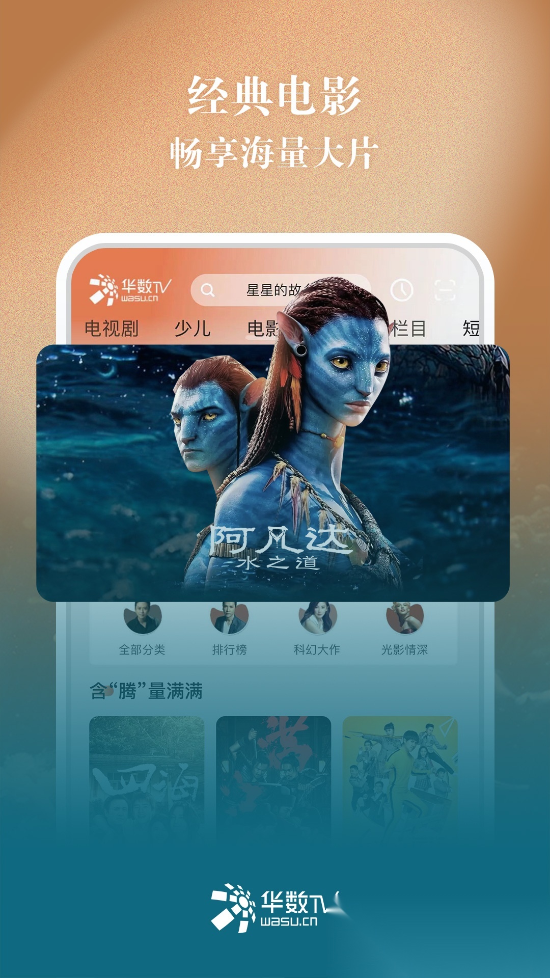 华数tv直装版图4