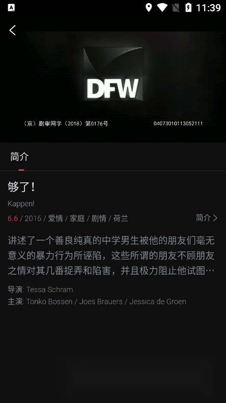 柿子电影客户端手机最新版图1