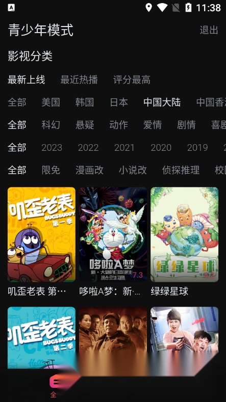 柿子电影客户端手机最新版图2