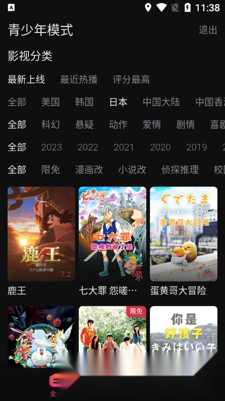 柿子电影客户端手机最新版图3