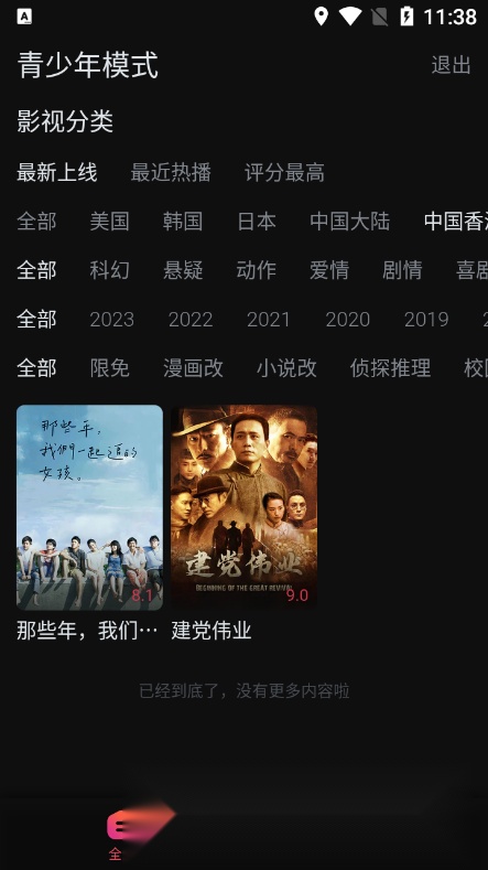 柿子电影客户端手机最新版图4