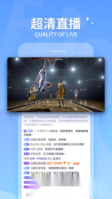 2026抓饭直播官方版图2