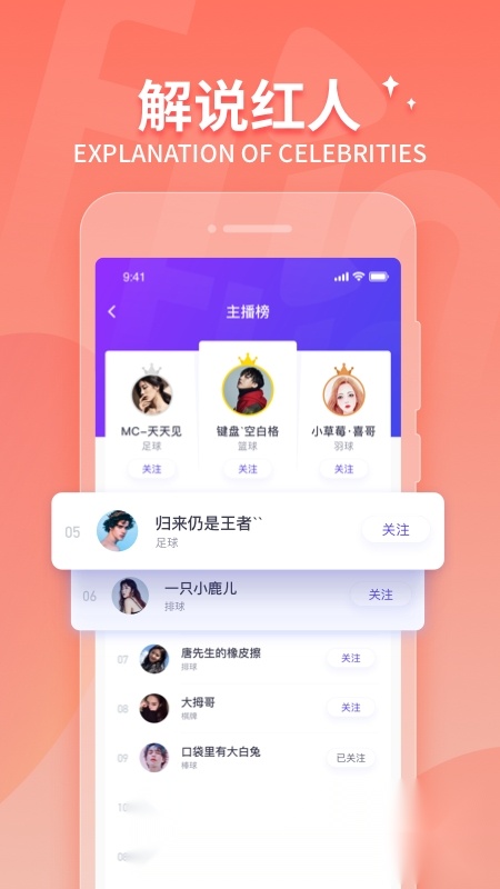 2026抓饭直播官方版图3