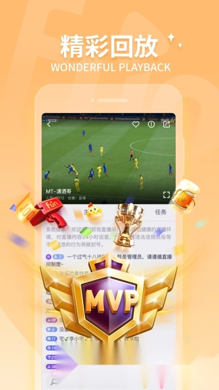 2026抓饭直播官方版图4