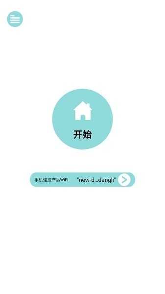 当当狸智能显微镜软件最新版图1
