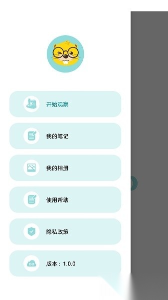 当当狸智能显微镜软件最新版图3
