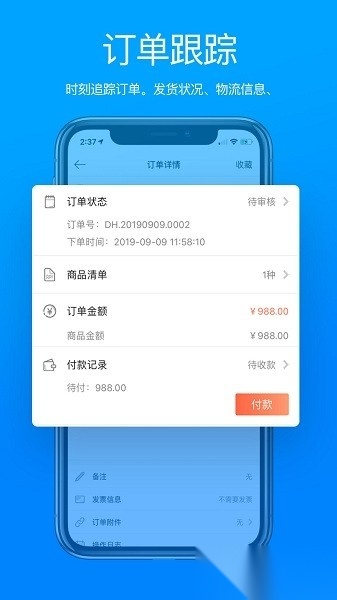 悍高云商平台官方最新版图1