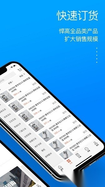 悍高云商平台官方最新版图3