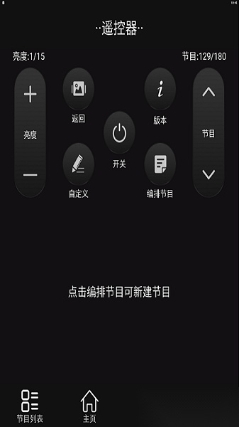 LED空间免费版图1