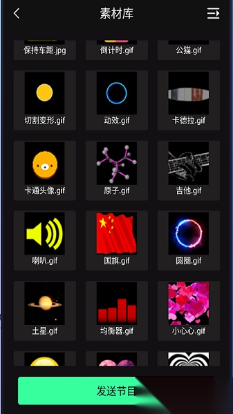 LED空间免费版图2