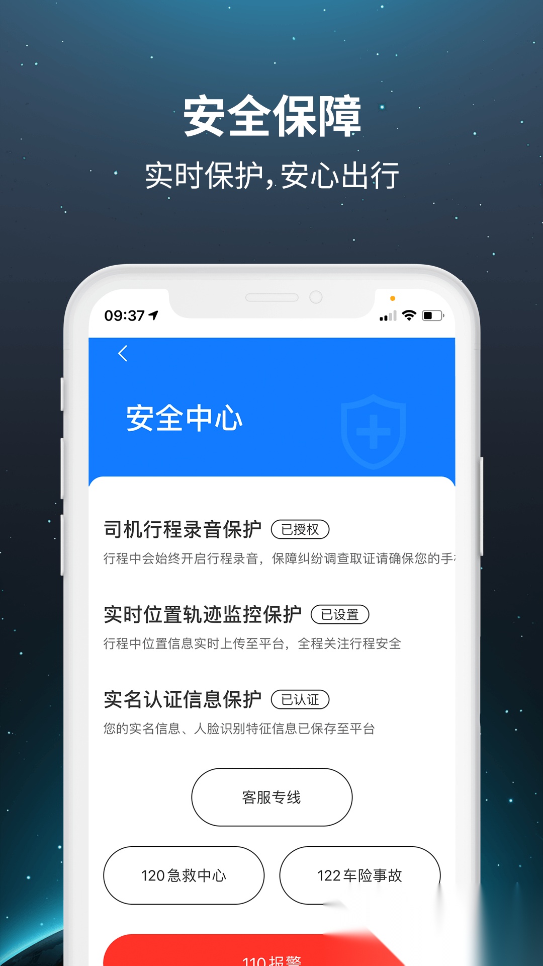 乐拼车主端免费版图2